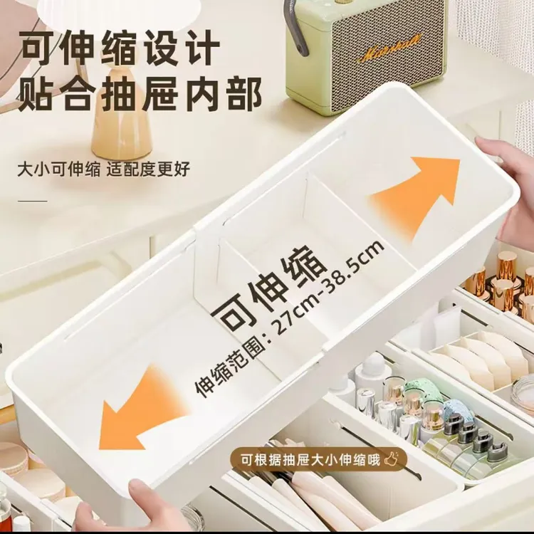CH抽屉可固定伸缩收纳盒整理盒家用化妆品文具药品带分隔伸缩盒