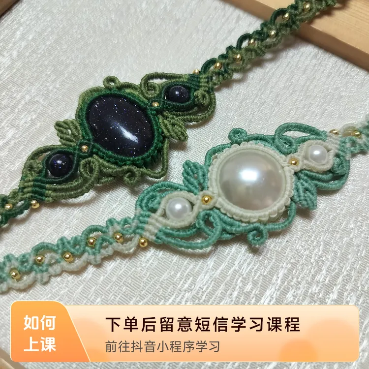 手工编绳森语手绳线上视频课