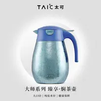 官方正品TAIC太可钛杯纯钛保温壶适合泡茶喝热水户外运动家居生活