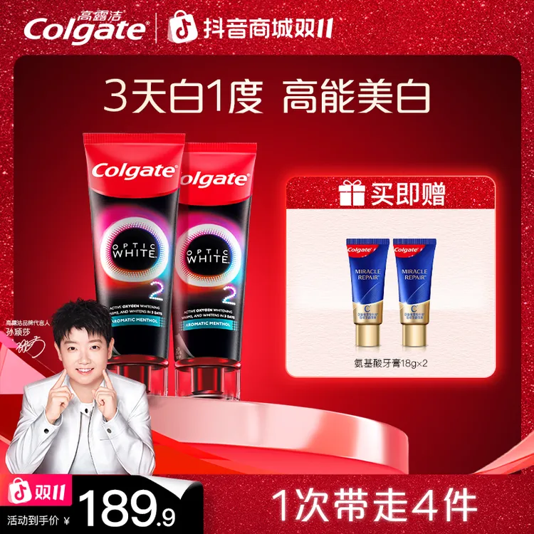 高露洁速感白热感活氧美白牙膏洁牙去黄去牙渍烟渍官方正品DSP