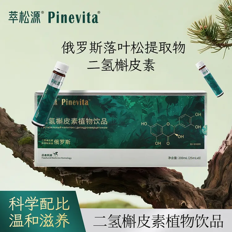 二氢槲皮素清爽草本植物饮品13味草本植物无添加植物饮料