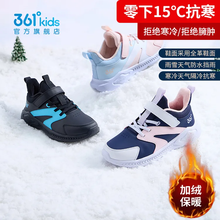 【双11补贴加绒棉鞋】运动鞋魔术贴儿童保暖跑鞋N92342613V