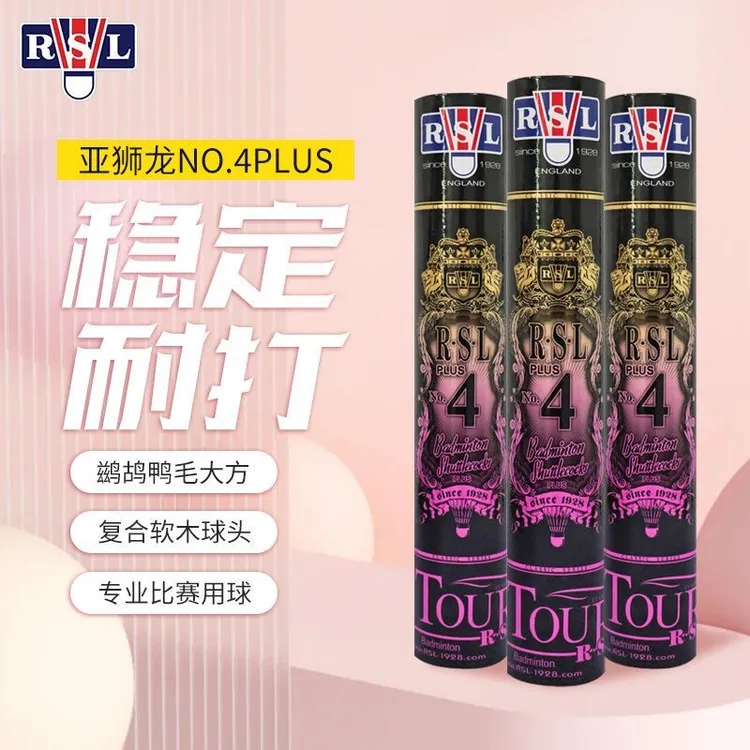 亚狮龙4号PLUS羽毛球1桶装正品飞行稳定训练耐打12只装用球比赛