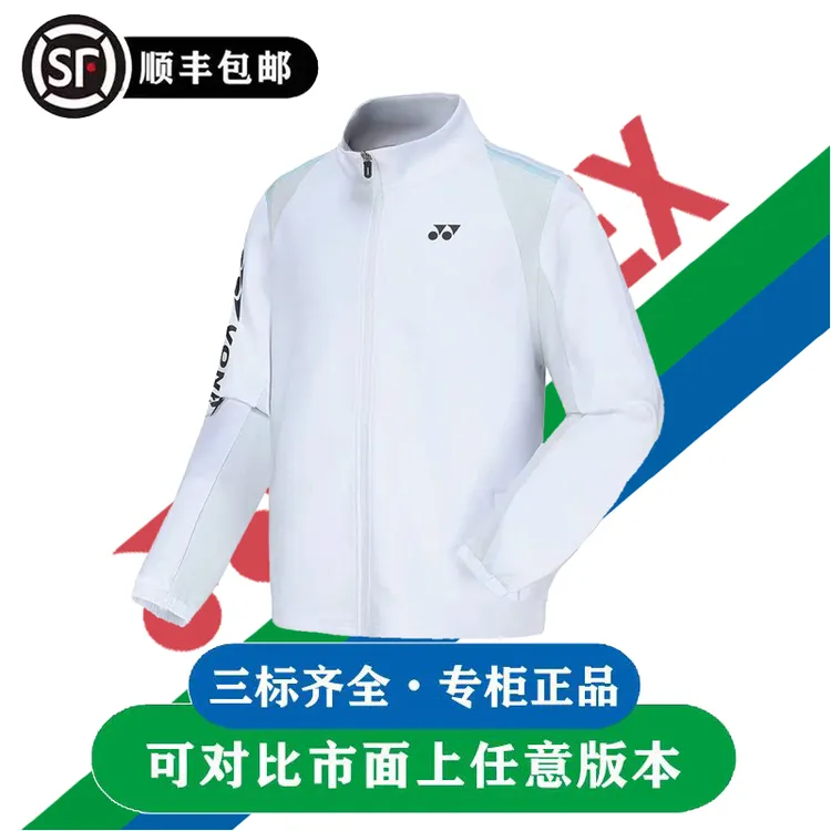 新款yy尤尼羽毛球服运动外套保暖防风户外夹克比赛专用速干透气衣