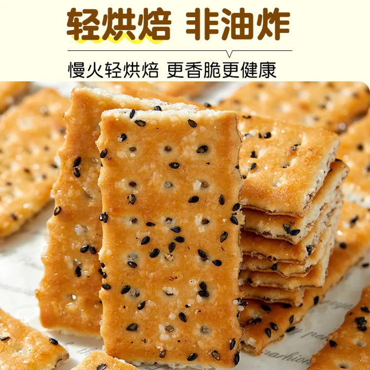 芝麻夹心饼干追剧休闲网红解馋小零食推荐晚自习上班充饥食品糕点