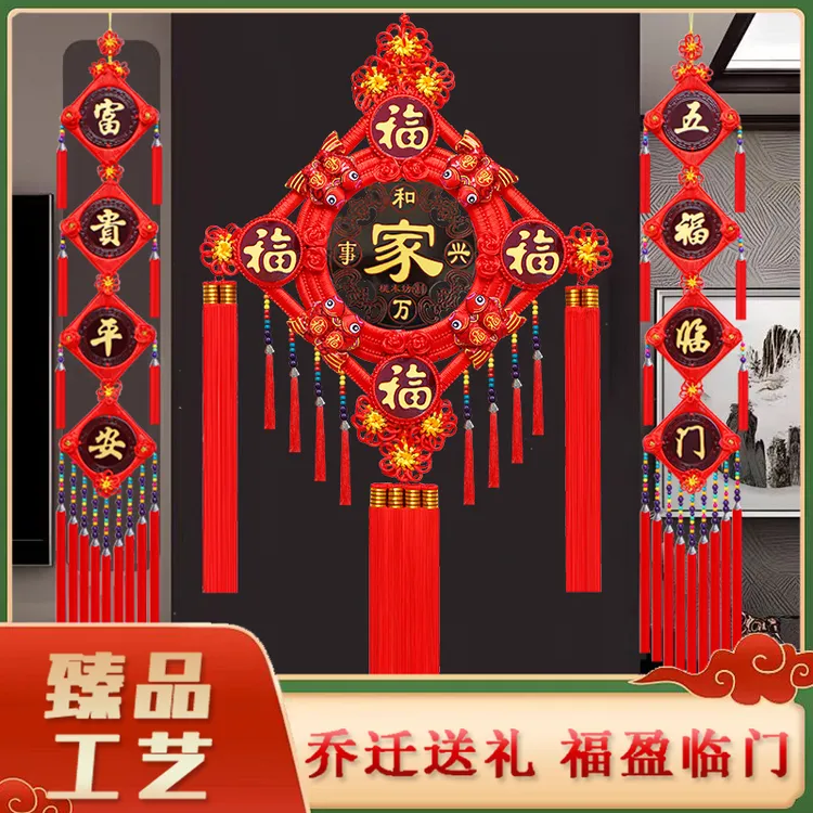 民族风五福三件套高档客厅中国结挂件乔迁婚庆喜庆祥和吉祥如意