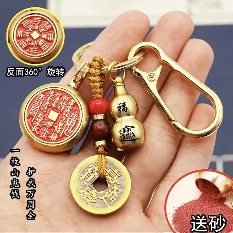 【老师推荐】黄铜转转山鬼花钱钥匙扣挂件十二生肖男女钥匙链小礼物