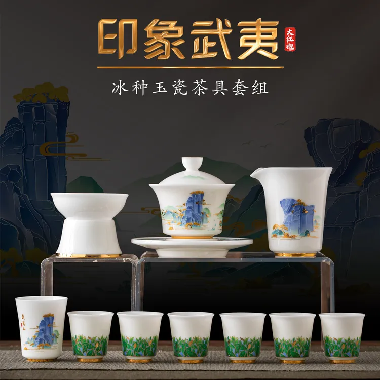 徐建勇大师印象武夷茶具套组整套茶具白瓷茶杯盖碗套装送礼自用