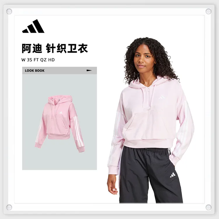 adidas阿迪达斯女子W 3S FT QZ HD针织连帽卫衣JN1943
