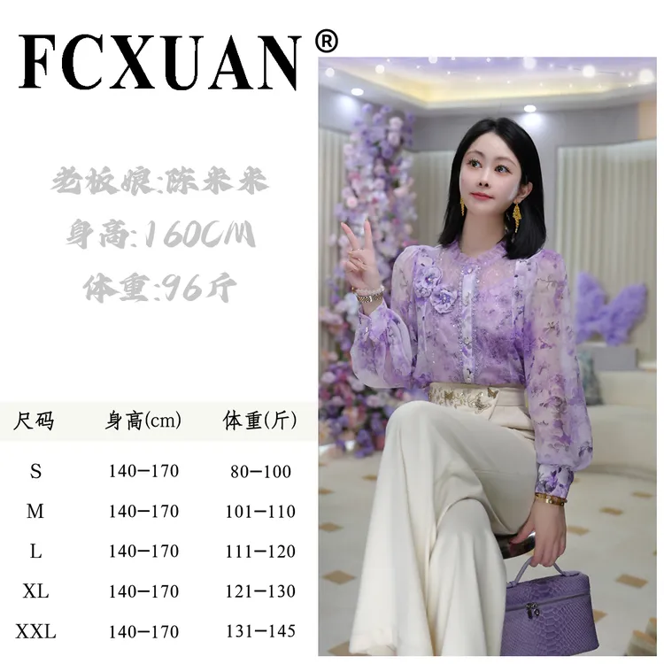 【陈米米设计师品牌】【紫霞仙子】气质碎花衬衫百搭显瘦上衣 DY5619