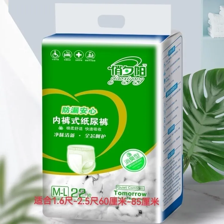 成人拉拉裤内裤式纸尿裤老人尿不湿男女通用清新棉柔防漏俏夕阳