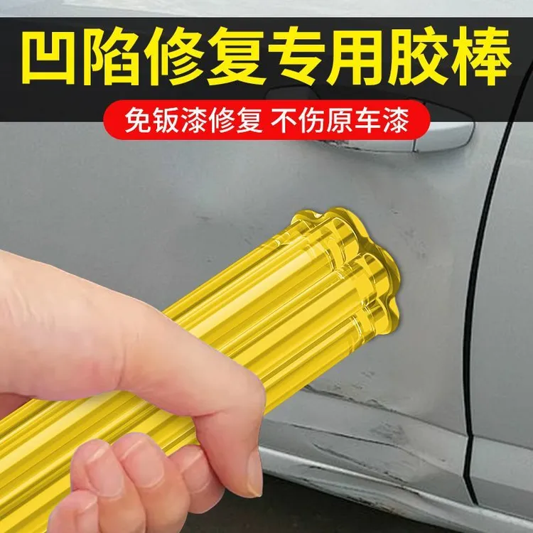 热熔胶棒修补胶棒修补接涂凹陷修复工具