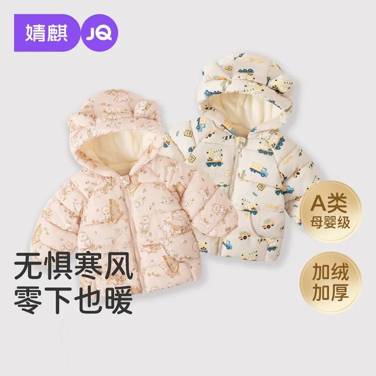 【冬日暖暖】婧麒婴幼儿棉袄加绒加厚2025新款百搭休闲秋冬保暖棉服