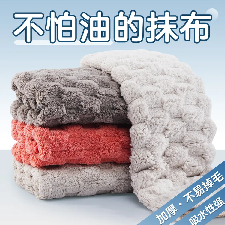 微净家务抹布双面加厚不沾油厨房去油擦玻璃清洁柔暖毛巾布珊瑚绒