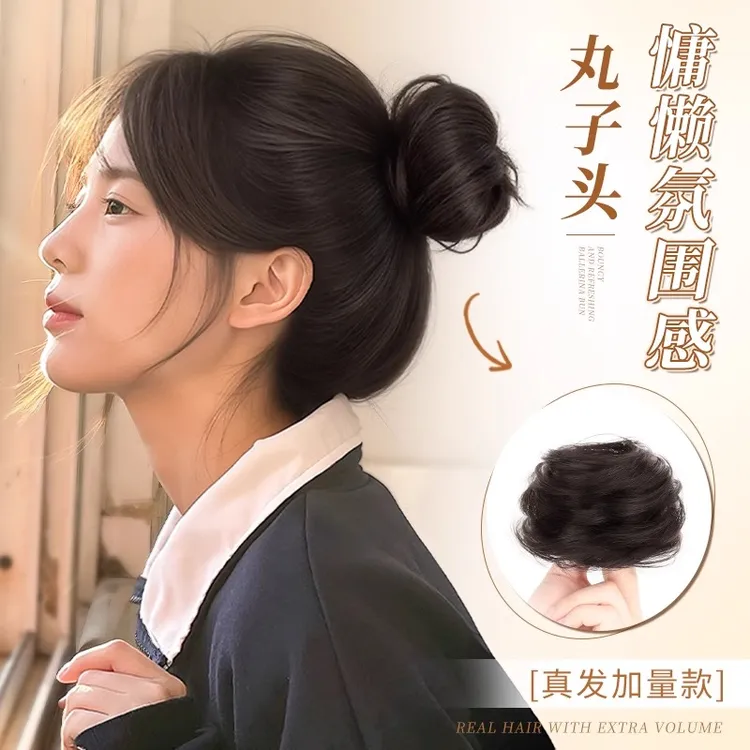 真发丸子头假发发圈自然蓬松盘发神器古风假发包花苞头盘发假发包