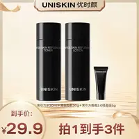 【达人专享】黑引力精华水+精华乳+面霜保湿紧致护肤旅行装MS