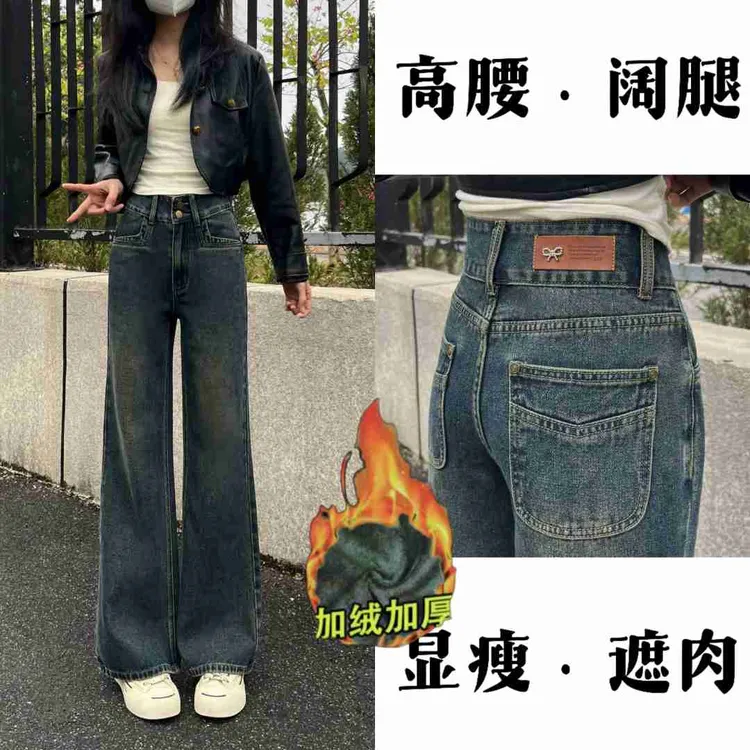 【送腰带】秋冬新款加绒加厚水泥灰显瘦高腰百搭时尚牛仔阔腿裤女