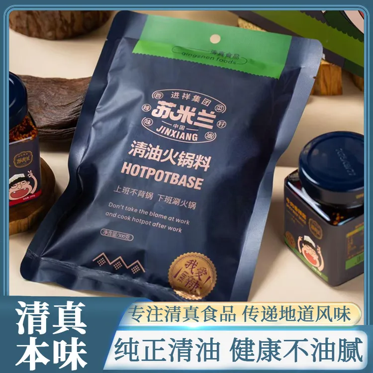 清真 进祥苏米兰 清油火锅底料