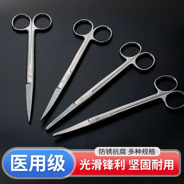 维志眼用剪不锈钢剪刀剪直尖弯尖圆头刀医用通用手术剪刀外科剪刀