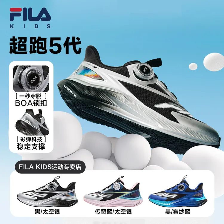 【超跑5】斐乐儿童2025秋季新款运动鞋大童跑鞋童鞋韩系K15B542106