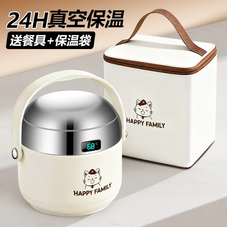 2025新款真空24小时超长保温饭盒不锈钢保温提桶上班族专用汤壶桶