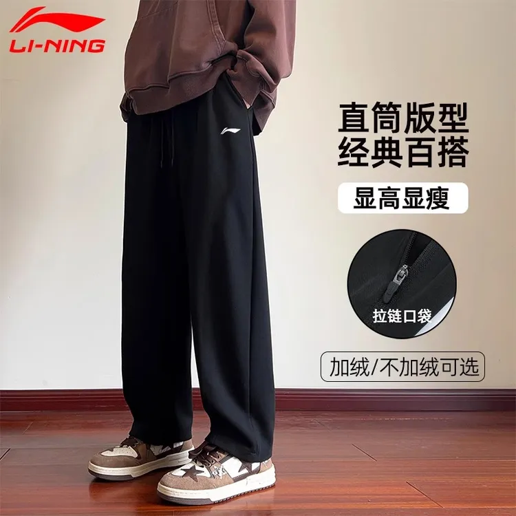 李宁裤子男秋冬新款加绒男裤卫裤宽松加厚直筒休闲裤青少年运动裤