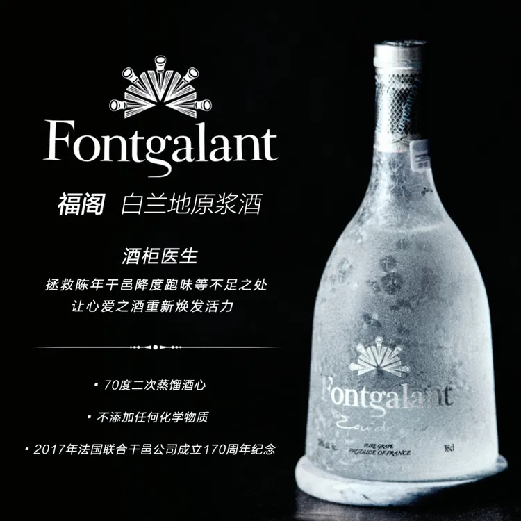 福阁白兰地原浆酒 380ml 单瓶