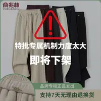 【俞兆林-专柜正品】2025秋冬蚕 丝羊 绒窄版直筒紫薇裤亲肤外穿