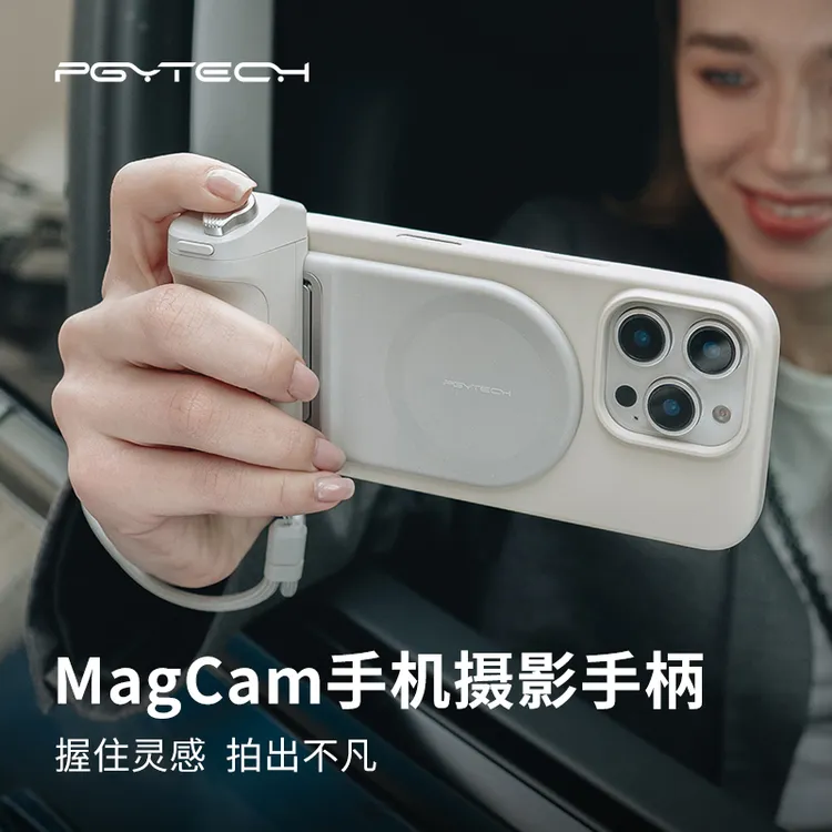 PGYTECH手机摄影手柄蓝牙手机助拍器无线遥控适用于苹果华为