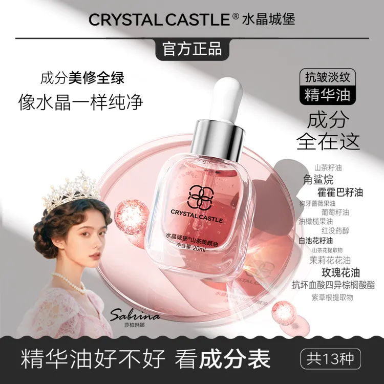 角鲨烷霍霍巴籽精华油紧致提亮抗皱淡纹玫瑰山茶花籽补水保湿祛黄