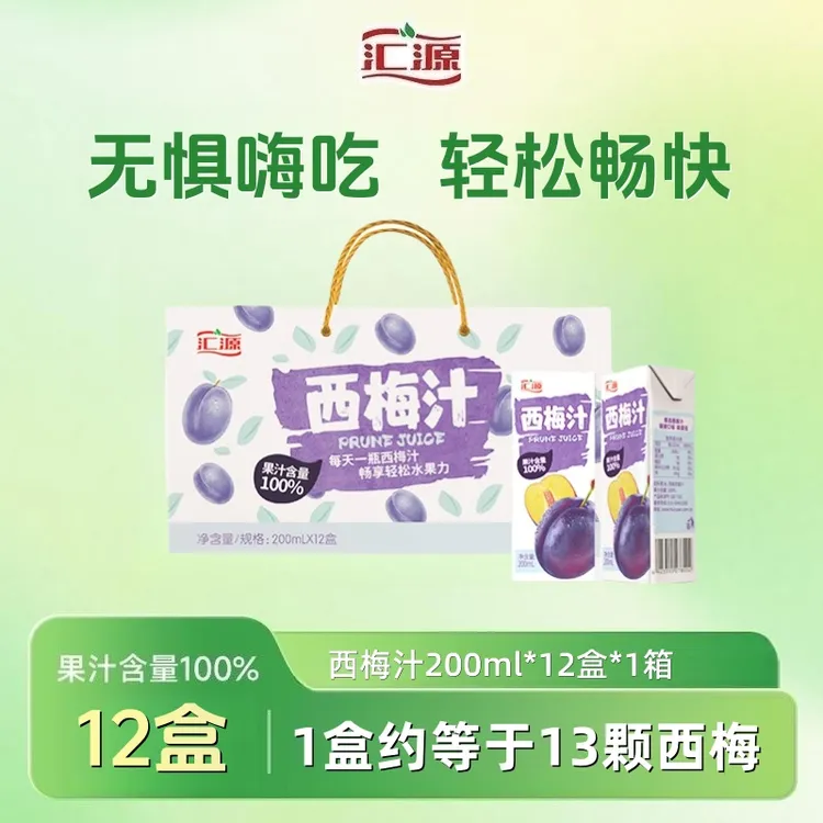 汇源100%西梅汁 200ml*12盒 营养健康果汁饮料礼盒装DB