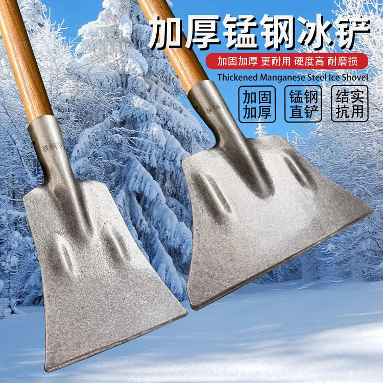 锰钢超硬破冰神器铲墙面神器万能铲刀铲冰铲平铲清粪加厚扁铲墙皮