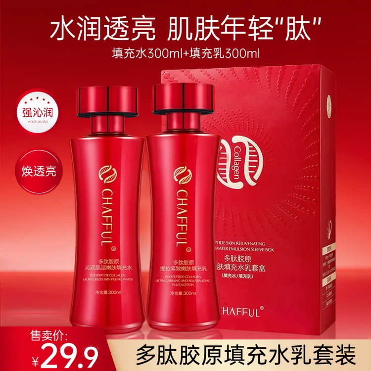 【试用不喜欢可退】CHAFFUL香芙儿多肤胶原沁润嫩肤填充水乳套装