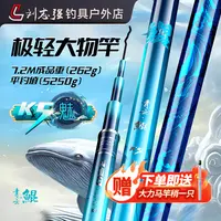 刘志强青云鲲K5魅极轻大物竿台钓鱼竿新品发售长期钓鱼必备神器