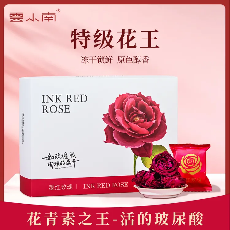云小南【真冻干】高原 玫瑰花茶甄选头茬大花苞花青素红玫瑰50g/盒