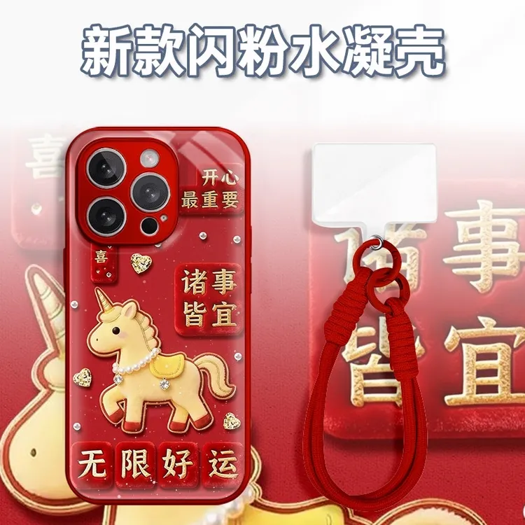 红底好运文字小马水凝玻璃壳适用iPhone苹果17手机壳华为oppo小米