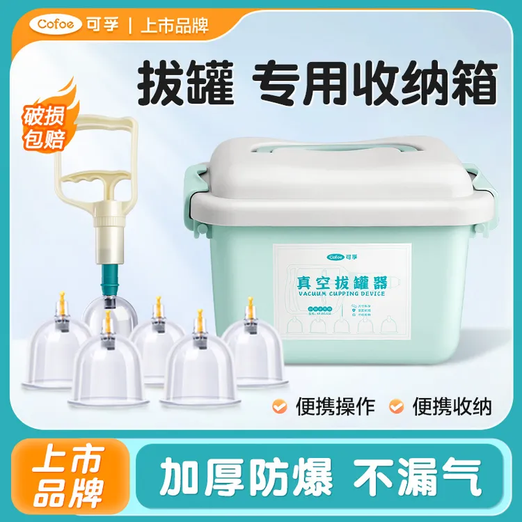 可孚真空拔罐器气罐家用套中医专用罐抽气式火罐扒拨工具大吸力套装礼盒装