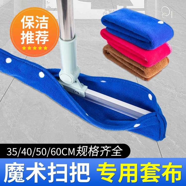 魔术扫把抹布刮水器拖布家用保洁替换布地刮拖把珊瑚绒布套专用