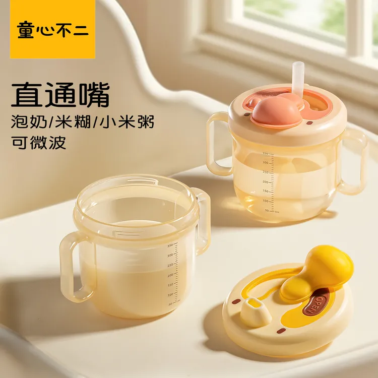 儿童牛奶杯水杯宝宝奶瓶戒奶杯喝奶防摔刻度1-2吸管直饮杯3岁以上