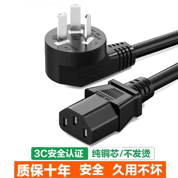 适用酷开创维电视机电源线75寸85寸100寸三孔3插头品字加长延长线