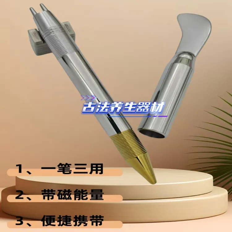 2025年升级版双头磁能刮痧经络笔8000高斯磁性一笔三用强磁能量笔
