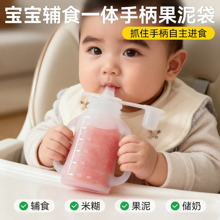 ourlove婴幼儿辅食袋宝宝果泥吸吸袋工具自主进食吃米糊粉袋防呛