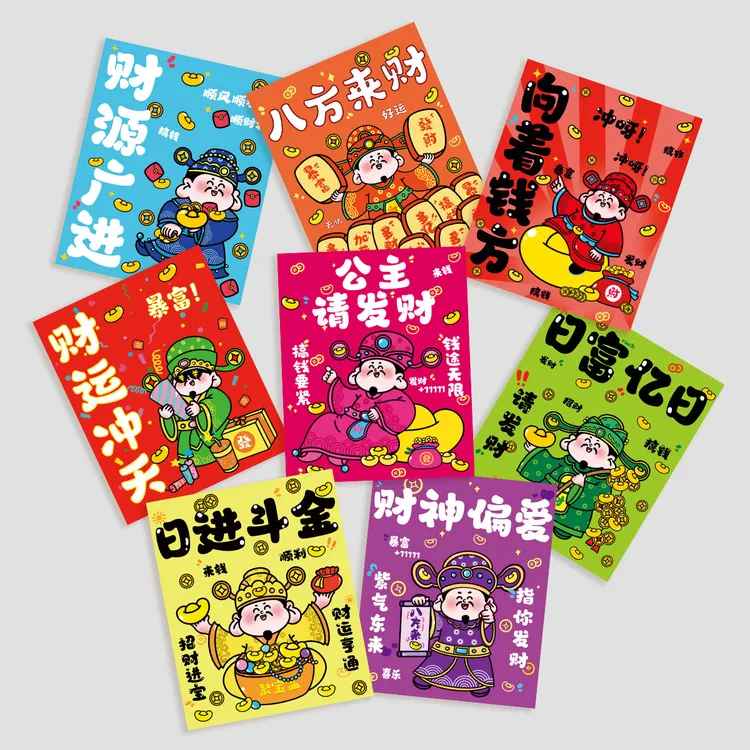 新款多巴胺财神爷卡片财源广进卡通Q版新中式元素插画卡片祝福卡