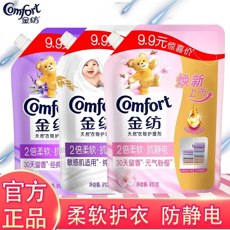 金纺柔顺剂910g宝宝儿童衣物护理剂纯净温和柔软抗静电内衣物