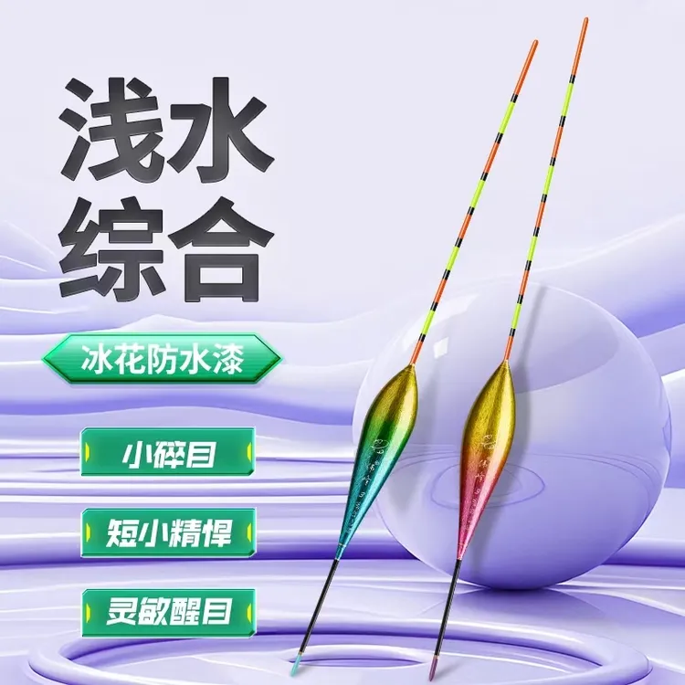 伟峰滑尾冰钓漂冬钓漂浅水垂钓水库纳米浮漂水皮草窝立式硬尾漂