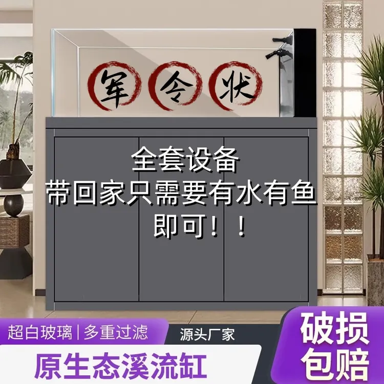 工业风生态溪流缸水草缸水族箱底滤客厅造景免换水超白玻璃溪流缸