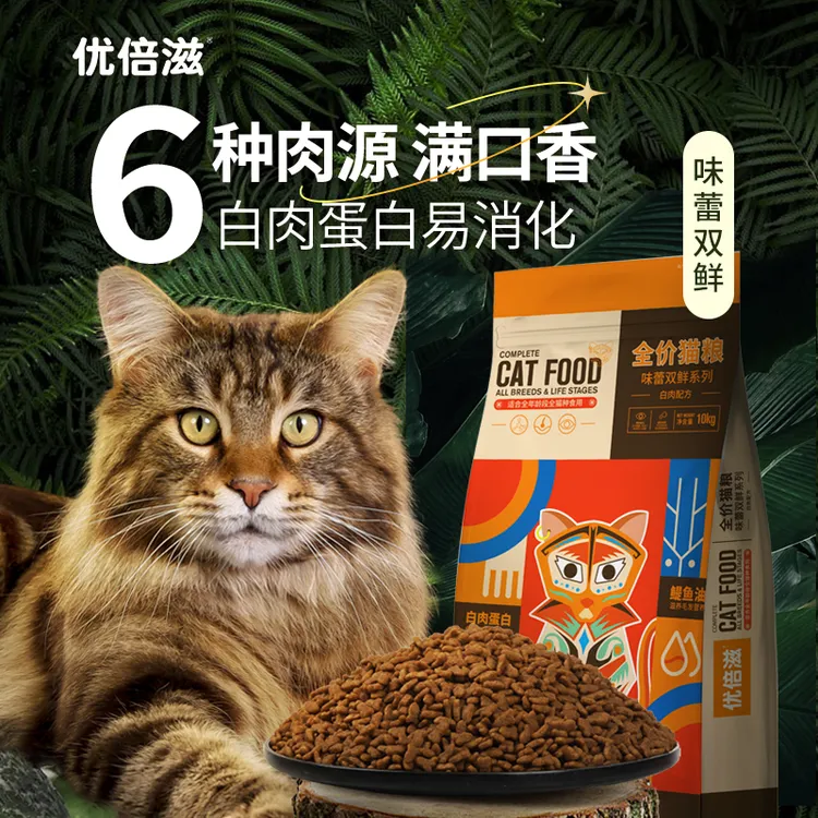 优倍滋全期猫粮家庭装多种肉配方营养鲜肉冻干全价猫粮成猫幼通用