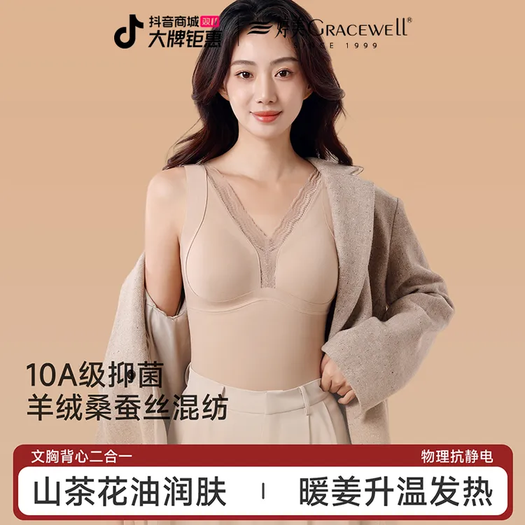 婷美温暖背心打底女士美背聚拢薄款无痕秋冬一体式冬季免穿舒适