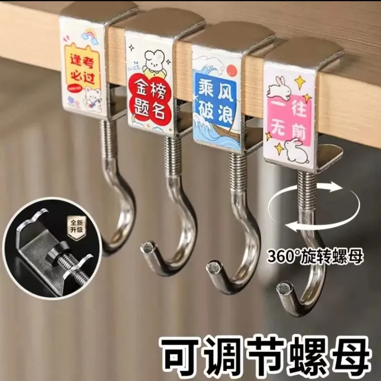 挂钩学生可拆卸便携桌下收纳课桌挂钩卡通免钉无痕防磕碰书包挂钩