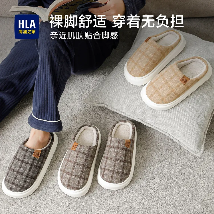 HLA/海澜之家厚底耐穿秋冬情侣中性棉拖鞋居家室内时尚保暖防滑